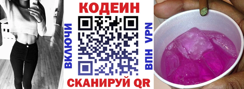 Кодеиновый сироп Lean напиток Lean (лин)  сайты даркнета клад  Медынь 