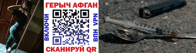 ГЕРОИН афганец  как найти наркотики  Медынь 