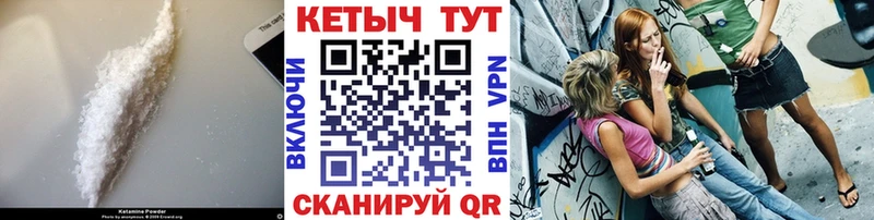 Кетамин ketamine Медынь