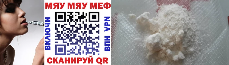 mega как войти  Медынь  Меф VHQ 